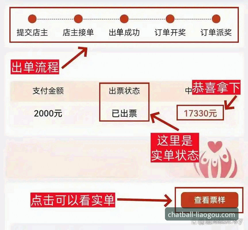 聊球App官方版最新版本安装与使用教程：从下载到实战操作