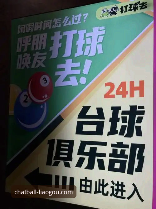揭秘聊球APP官方版：实时赛事互动背后的技术真相